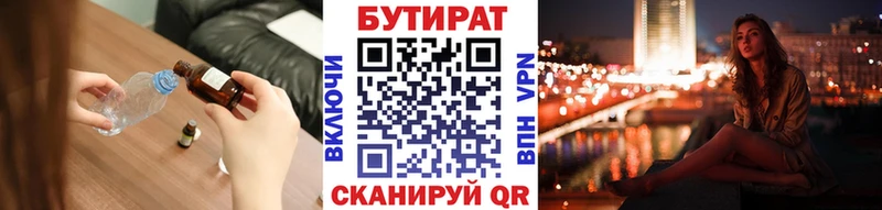 БУТИРАТ оксибутират блэк спрут ТОР Павловский Посад