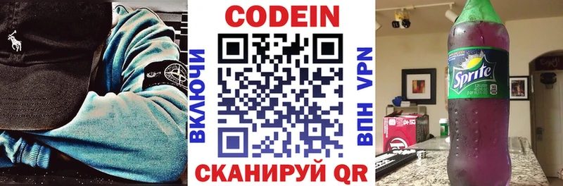 Codein Purple Drank KRAKEN Павловский Посад