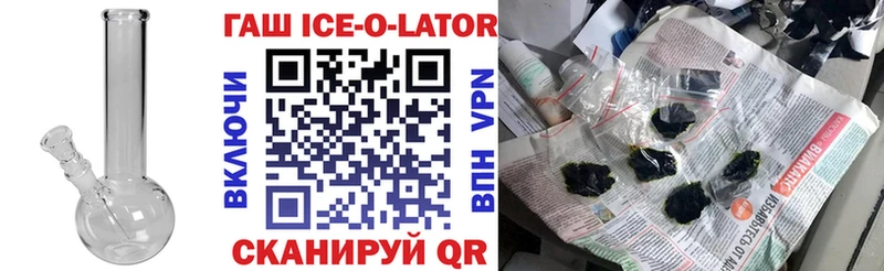 ГАШИШ Изолятор  мега как войти  Павловский Посад 