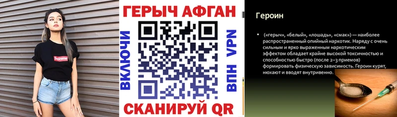 Героин хмурый купить наркотики цена Павловский Посад