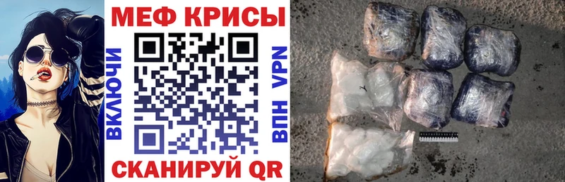 Меф мяу мяу мука Павловский Посад