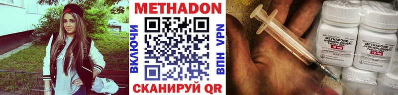 Метадон кристалл  закладка  Павловский Посад 
