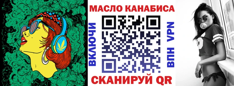 ТГК THC oil Павловский Посад